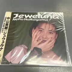 2025年最新】JEWELUNA 中山美穂の人気アイテム - メルカリ