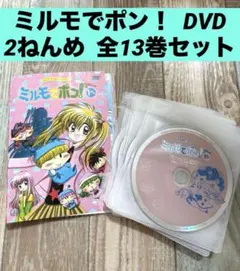 2026年最新】ミルモでポン dvd 全巻の人気アイテム - メルカリ