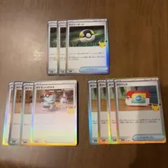 ポケモンカード 30th ハイパーボール ポケパッド ポケモンいれかえ　11枚