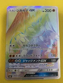 2026年最新】ジガルデgx hrの人気アイテム - メルカリ