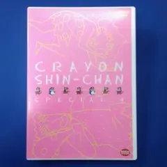 【動作確認済・セルDVD】クレヨンしんちゃん スペシャル 4