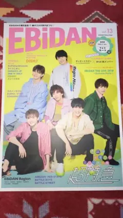 EBi本 ebidan vol.6 - メルカリ