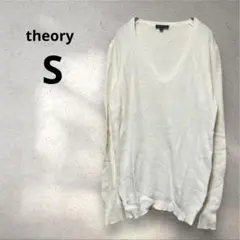 theory セオリー　S 長袖　トップス　ニット　白　Ｖネック　カシミヤ混　綿