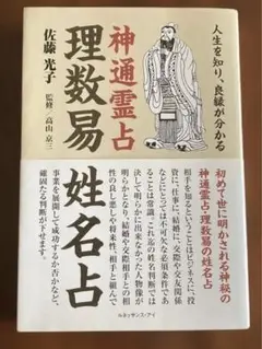 理数易姓名占