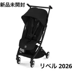 新品 サイベックス リベル マジックブラック 2024 B型ベビーカー 
