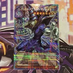 王のしもべ-ブラック・マジシャン　オーバーフレーム　プリズマ　日版