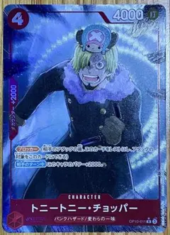 トニートニー・チョッパー　ワンピカード　パラレル　赤　コスト4
