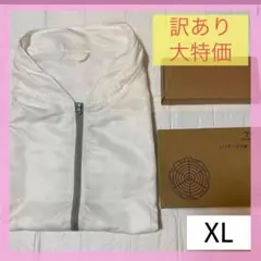 【訳あり価格】XL電動ファン内蔵上空調服用ファンベスト 白ホワイトバッテリー付き