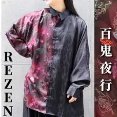 訳ありREZEN百鬼夜行配色シャツ個性的ブラウス妖怪日本画和風ジャガード春夏服のサムネイル