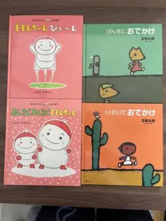 り*ご様 子供向け絵本セット 4冊