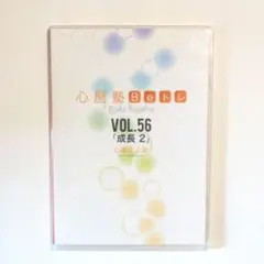 【1〜115巻セット】心屋塾 Beトレ DVD 心屋仁之助 Kokoro-ya Juku Be-Tore vol.91 