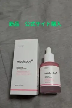 メディキューブ 　PDRN ピンクペプチドセラム　美容液 　公式購入　新品