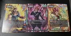 ドラゴンボールカード フュージョンワールド Lカード 3枚セット