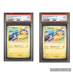 PSA10】ピカチュウ プロモカード 197/SV-P PSA10)ピカチュウ PROMO 197/SV-P