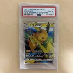 超希少【PSA10】ルンパッパ U XY5 タイダルストーム 016/070 - メルカリ