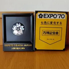 2026年最新】大阪万博記念盾の人気アイテム - メルカリ