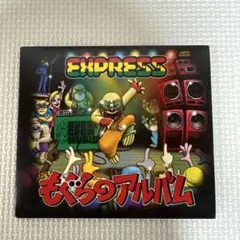 EXPRESS もぐらのアルバム CD