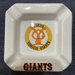 ジャイアンツ　ジャビット　灰皿