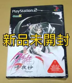 【新品未開封】吸血姫夕維 ～千夜抄～ PS2