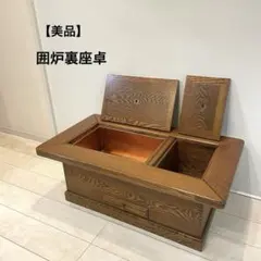 2026年最新】カリモク 囲炉裏の人気アイテム - メルカリ