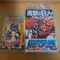 進撃の巨人　1巻　初版　帯付　美品！