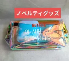 ★非売品◆恋の通訳、できますか？◆ノベルティ◆海外変換プラグ◆
