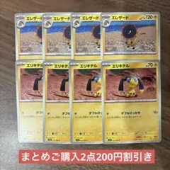 ポケモンカード　メガシンフォニア　エレザード進化ライン