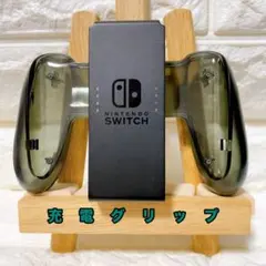 《純正》スイッチSwitch ジョイコンJoy-Con 充電グリップ