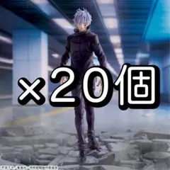 呪術廻戦 Luminasta 五条悟 鏖殺 フィギュア ルミナスタ