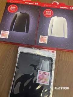 【新品未使用】超極暖、ヒートテック110㎝