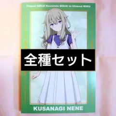 プロセカ 映画 劇場版 アニメイト 特典 ポストカード コンプリートセット