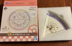 ポケピース 一番くじ G賞 ピザ型プレート ワッカネズミ