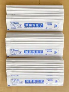 Osaki 滅菌舌圧子 30本のサムネイル