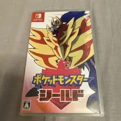 ポケットモンスター シールド
