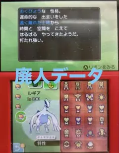 ポケモン サン 配布、色違い多数、コロシアムルギア 激レアポケモン