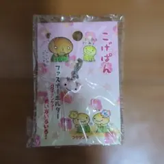 こげぱん ファスナーホルダー　ハワイアンサマー San-X　サンエックス こげぱん ファスナーホルダー ハワイアンサマー San-X サンエックス