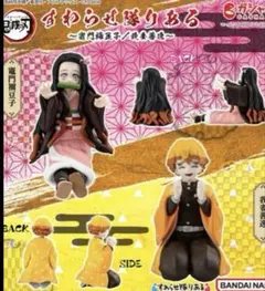 鬼滅の刃　すわらせ隊りあるフィギュアセット　3点セット