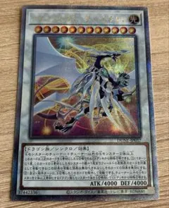 2025年最新】コズミッククェーサードラゴン 25thの人気アイテム