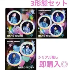 なにわ男子HARDWORK ファミクラストア オンライン限定3枚セット