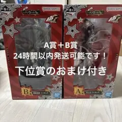 ペルソナ5 ザ・ロイヤル １番くじ　A賞　B賞　セット売り
