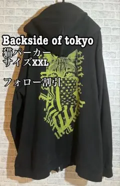 backside of tokyo猫プリント ジップアップパーカーのサムネイル