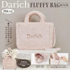 Darich フラッフィーバッグ ピンク ムック本