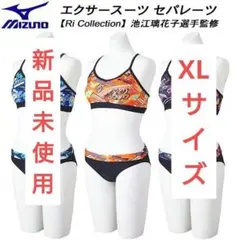 ラスト♥【新品未使用】Riコレクション セパレート　XLサイズのサムネイル