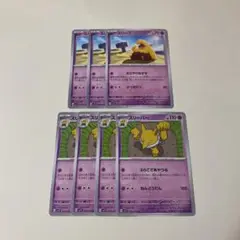 ポケモンカード スリープ・スリーパー ７枚セット