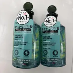 新品未使用　Yves Rocher リンシングビネガー 150ml 2本のサムネイル