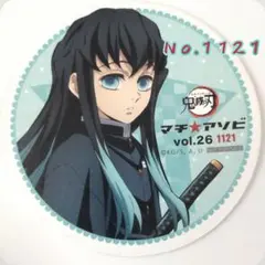 鬼滅の刃 マチアソビ コースター 時透無一郎