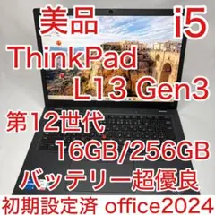 2026年最新】thinkpad l13 gen3の人気アイテム - メルカリ