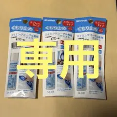 SWANSのスプレータイプのくもり止め15ml 3個 スイミング専用