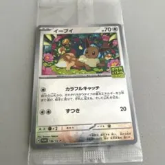 イーブイ：ポケカバトルをはじめよう！ プロモカード 196/SV-P - メルカリ