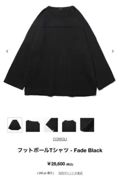 2026年最新】comoli フットボールtの人気アイテム - メルカリ